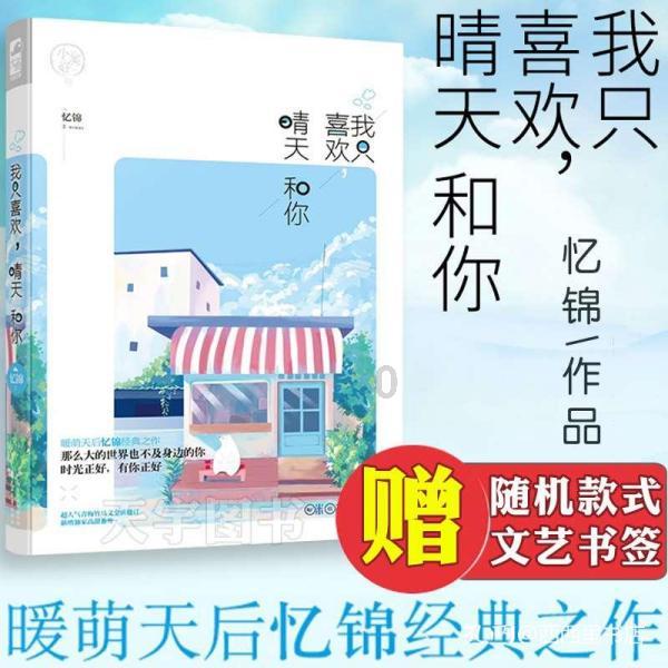 救援受困的火鸡