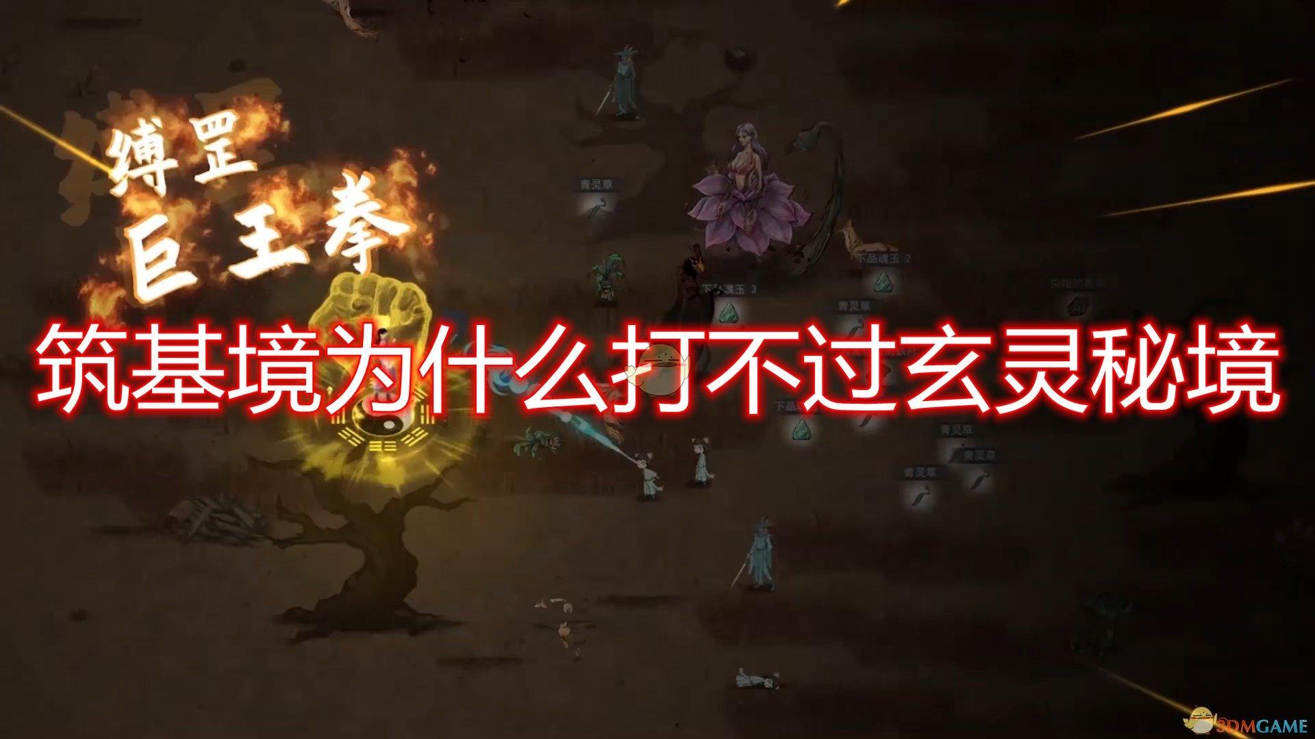 街头打手2