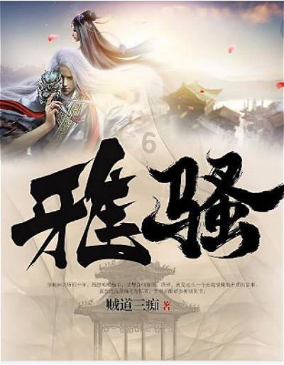 幽灵王营救