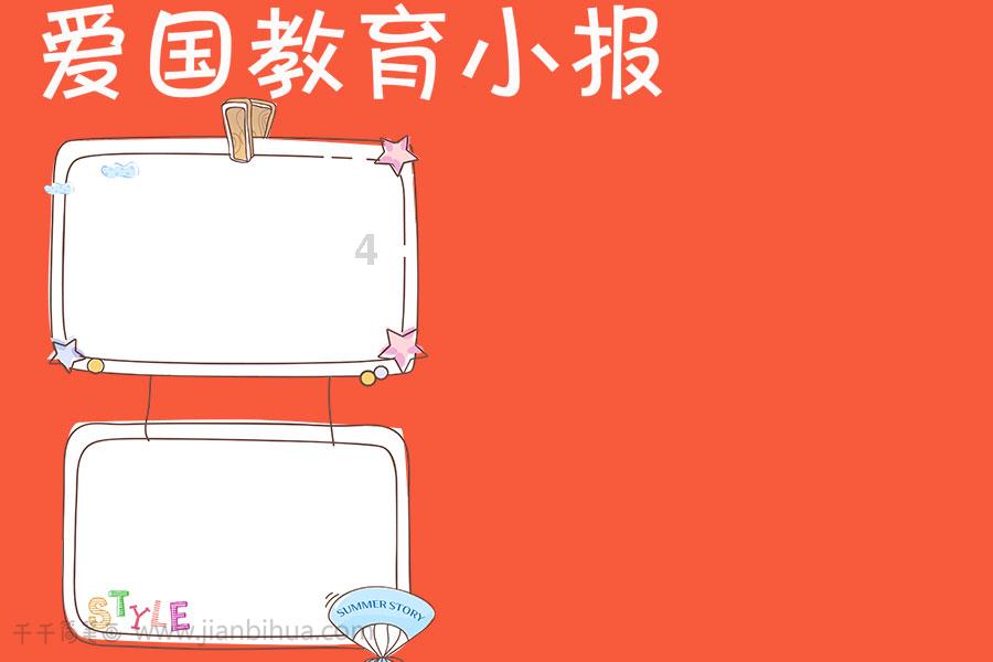 狙杀外星人