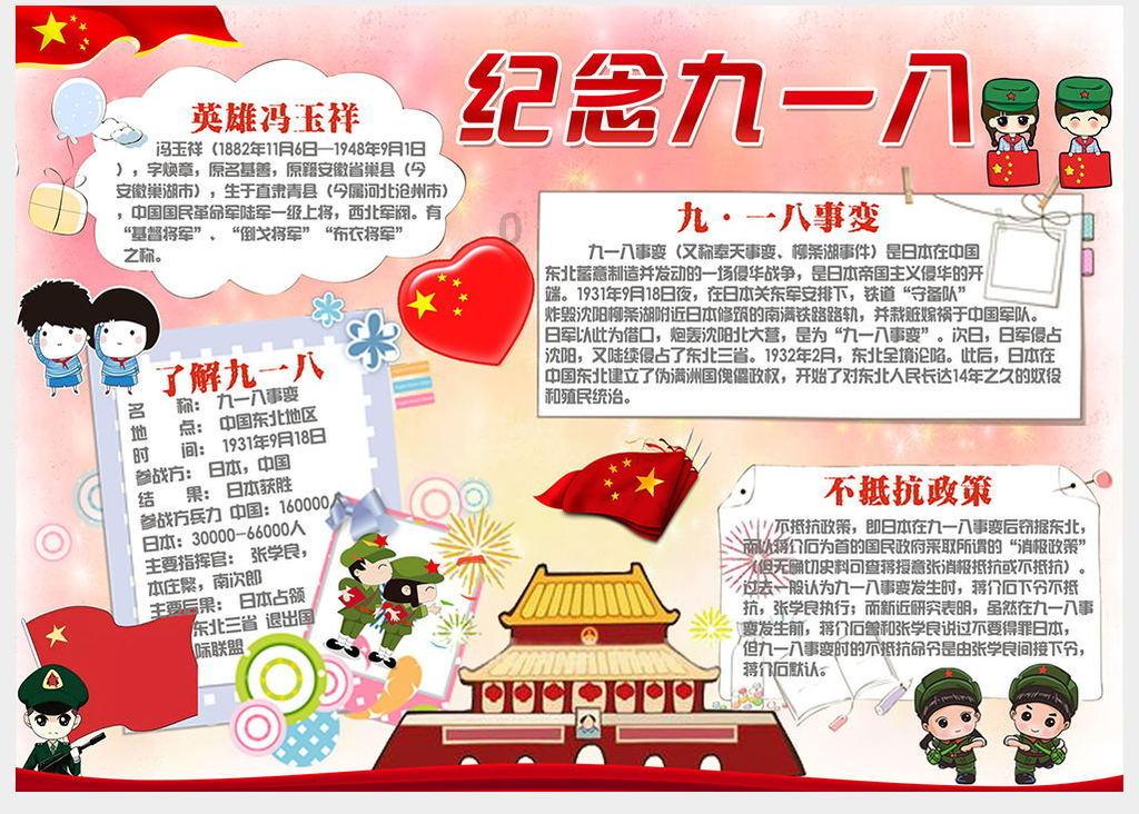 美味食物找星星