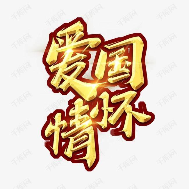 引球进框