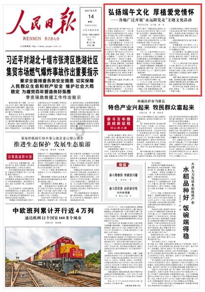 大富翁9